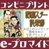 マルベル堂のe-promide